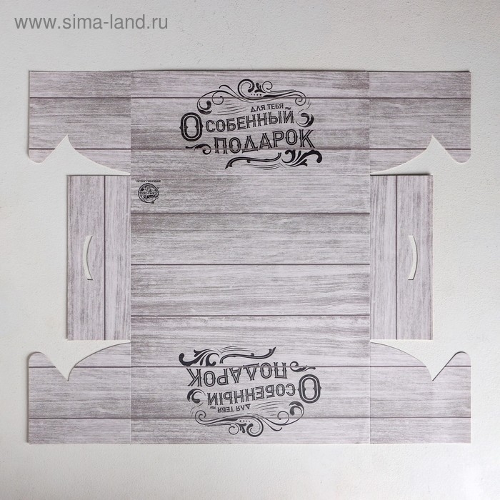 Коробка для капкейков, кондитерская упаковка, 6 ячеек &laquo;Для тебя особенный подарок&raquo;, 23 х 16 х 10 см