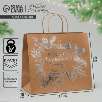 Пакет подарочный новогодний крафтовый &laquo;Волшебство&raquo;, 32 х 28 х 15 см, Новый год