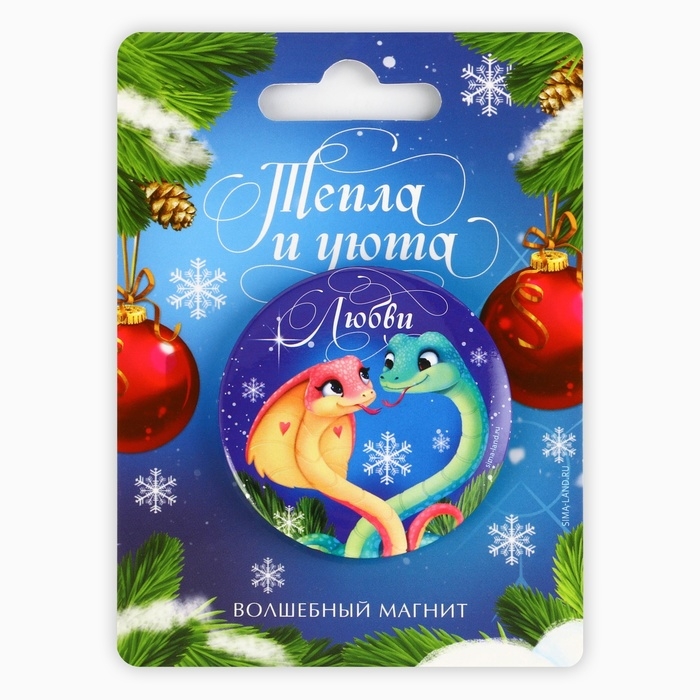 Магнит новогодний закатной &laquo;Новый год: Тепла и уюта&raquo;, диам. 5 см