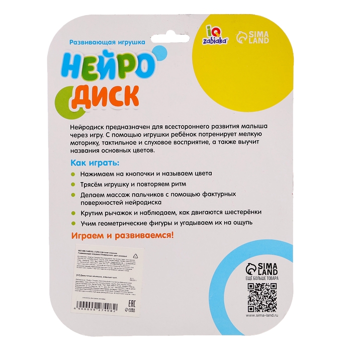 Развивающая игрушка &laquo;Нейродиск&raquo;, цвет бирюзовый