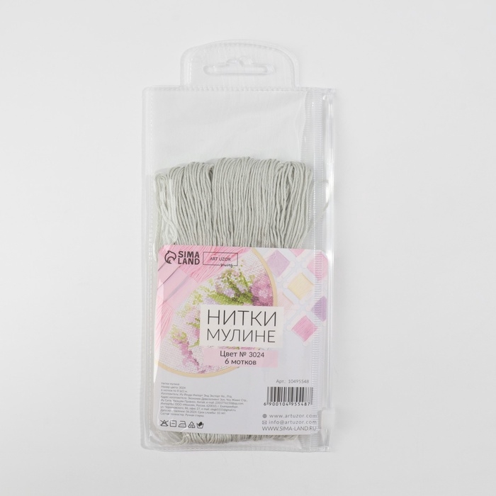 Набор ниток мулине №3024, 8 &plusmn; 1 м, 6 шт, цвет меланж