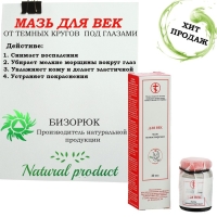 Мазь монастырская &laquo;Для век&raquo;, 20 мл