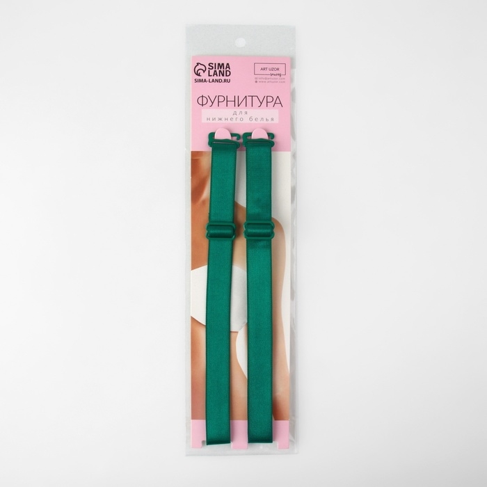 Бретели текстильные, 1,5 см, 37 см, пара, цвет изумрудный