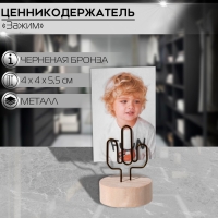 Ценникодержатель с зажимом &laquo;Кактус&raquo;, 4&times;4&times;5,5 см, цвет чернёная бронза