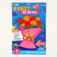 Цветы своими руками из фетра &laquo;Букет роз&raquo;, набор для творчества на 8 марта