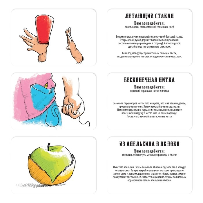 Настольная игра &laquo;Фокусы для юных волшебников&raquo;, 30 карт, 7+