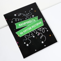 Конверт для денег, открытка на День Рождения &laquo;Поздравительная&raquo;, 6 листов, 16,5 х 21,5 см.