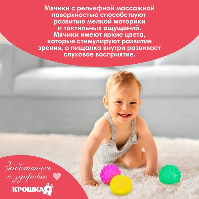 Набор развивающих тактильных мячиков &laquo;Сладости&raquo;, с пищалкой, 5 шт, Крошка Я