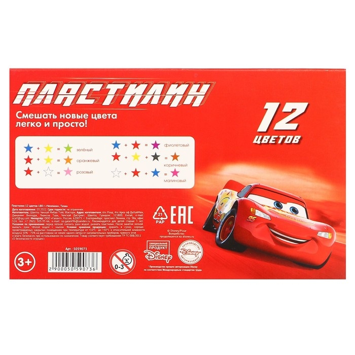 Пластилин 12 цветов 180 г &laquo;Чемпион&raquo;, Тачки