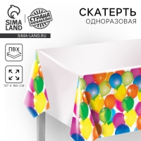 Скатерть одноразовая &laquo;Воздушное настроение&raquo;, 180х137 см