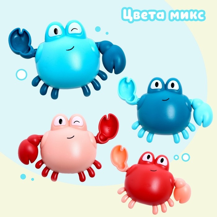 Игрушка заводная &laquo;Краб&raquo;, водоплавающая, цвета МИКС