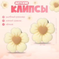 Клипсы детские &laquo;Выбражулька&raquo; цветок с сердечком, цвет бежево-коричневый