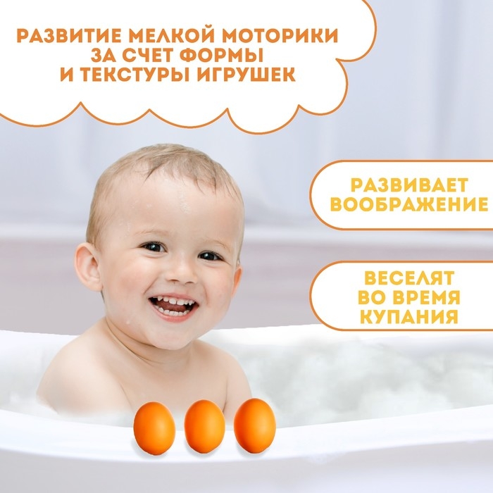 Набор резиновых игрушек для ванны &laquo;Яички&raquo;, 3 шт, с пищалкой, Крошка Я