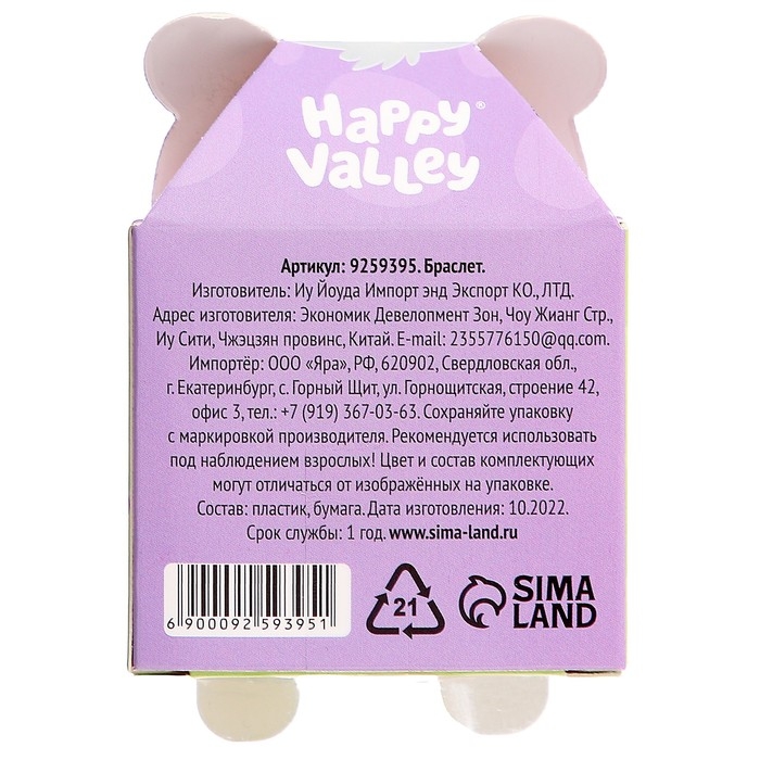 Игрушка-браслет &laquo;Фанни петс&raquo; с наклейками, пандочка