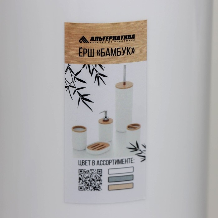 Комплект для туалета &laquo;Бамбук&raquo;, d=9,2 см, h=37,2 см, цвет белый