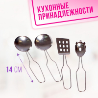 Набор металлической посуды &laquo;Готовим ужин&raquo;