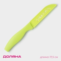 Нож кухонный керамический Доляна &laquo;Керамик&raquo;, лезвие 7,5 см, цвет МИКС