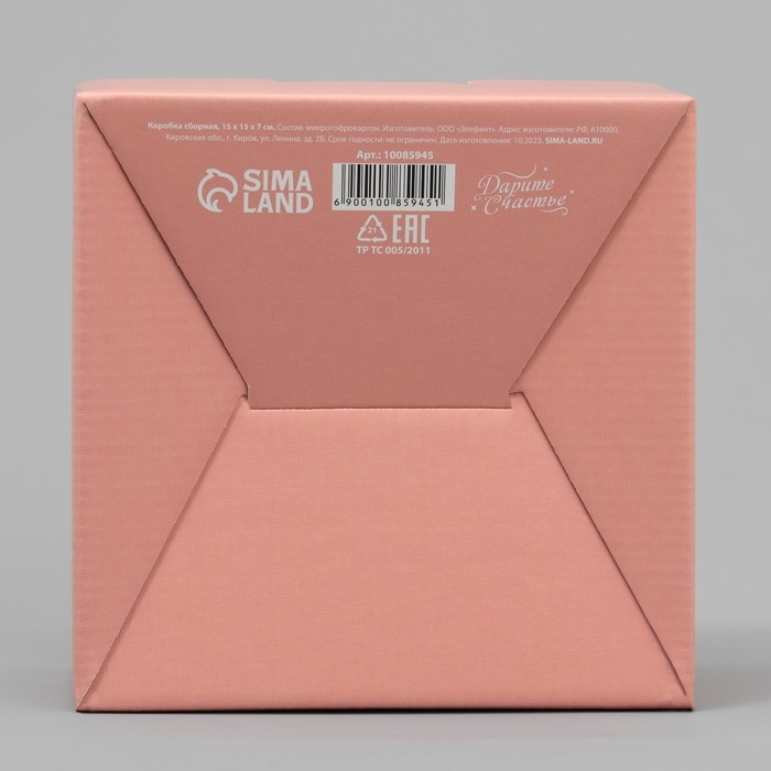 Коробка подарочная складная, упаковка, &laquo;Персиковая&raquo;, 15 х 15 х 7 см