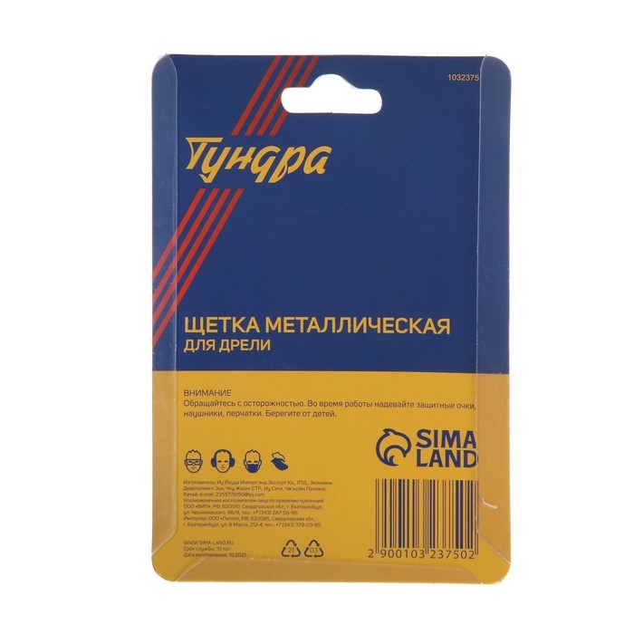 Щетка металлическая для дрели ТУНДРА, со шпилькой, плоская, 50 мм