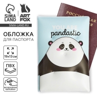 Новый год. Обложка на паспорт антистресс &laquo;Hello pandastic winter&raquo;