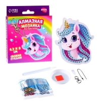Алмазная мозаика на брелоке с частичным заполнением для детей &laquo;Единорог&raquo;
