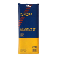 Заклепочник ТУНДРА, 250 мм, поворотный 0-90&deg;, заклепки 2.4 - 3.2 - 4 - 4.8 мм