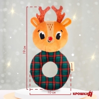 Игрушка - погремушка новогодняя на колечке &laquo;Оленёнок&raquo;, подарочная упаковка, Крошка Я