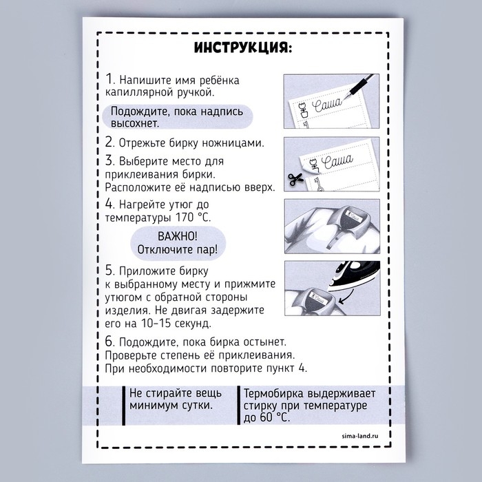 Термобирки для одежды. Набор именных термонаклеек для маркировки детских вещей &laquo;Веселая девочка&raquo;,&lrm; 30 шт