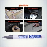 Маркер-краска (лаковый) 2.0 MunHwa Slim Size серебряная нитро-основа