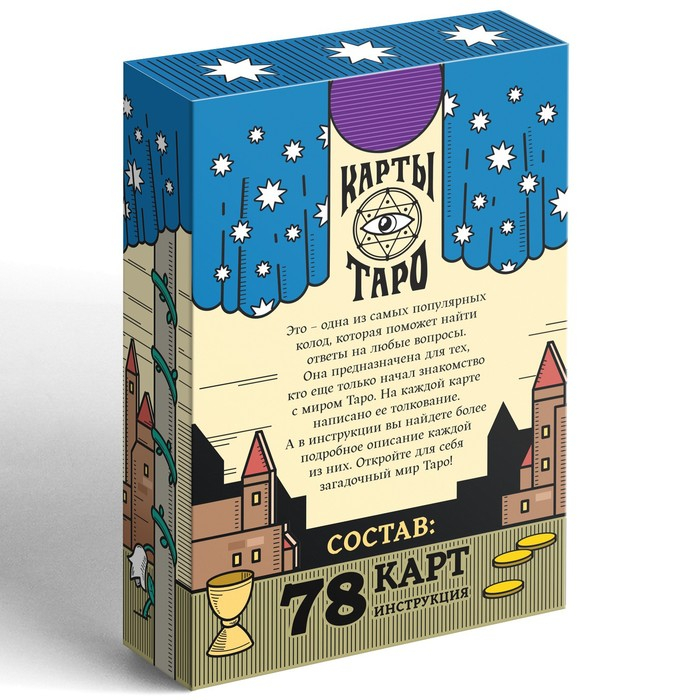 Таро &laquo;Обучающая колода&raquo;, 78 карт (6х11 см), 16+