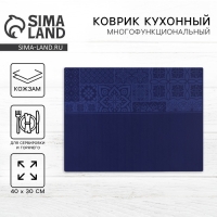 Салфетка сервировочная&laquo;Орнамент&raquo; 40х30 см