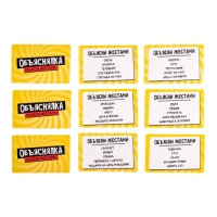 Игра настольная-объяснялка &laquo;Объясни жестами&raquo;, от 2 игроков, 8+