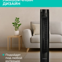 Вентилятор напольный для дома T-TF3216RC