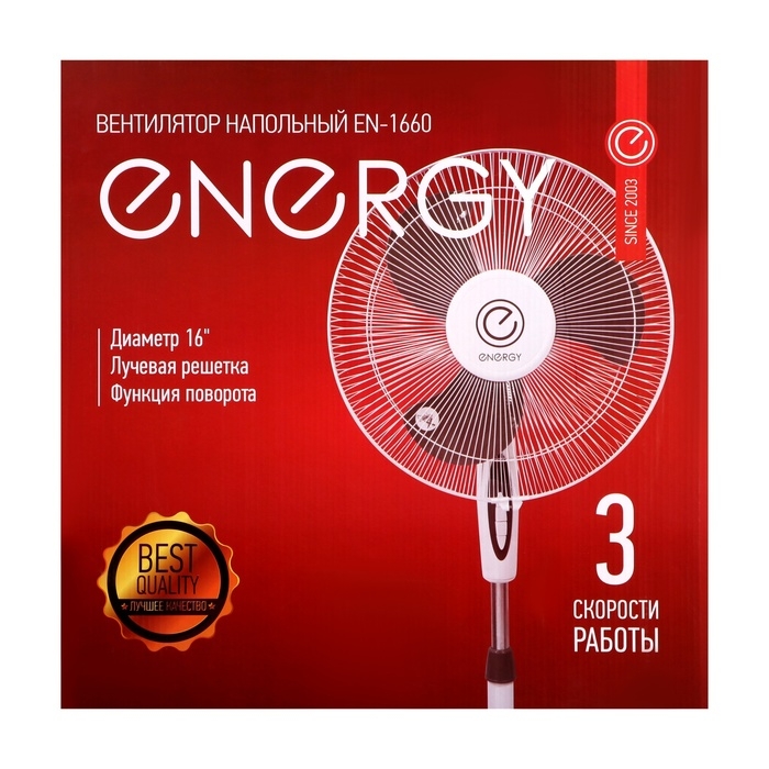 Вентилятор Energy EN-1660, напольный, 40 Вт, 3 скорости, белый