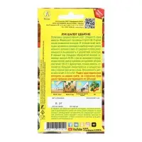 Семена Лук шалот "Цебруне", 0,3 г