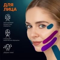 Кинезио - тейп, 7,5 см &times; 5 м, цвет синий