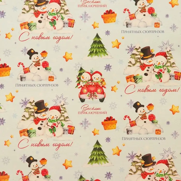 Бумага упаковочная новогодняя крафт белый &laquo;Хоровод&raquo;, 50&times;70 см