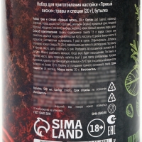 Подарочный набор для приготовления настойки &laquo;Пряный виски&raquo;, набор трав и специй 20 г., бутылка 500 мл., инструкция