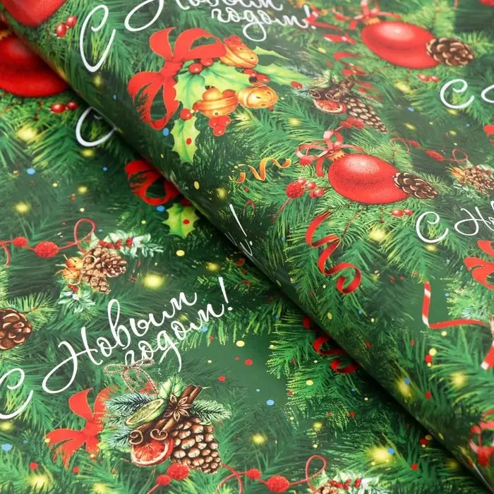 Бумага упаковочная глянцевая &laquo;С праздником!&raquo;, 70&times;100 см
