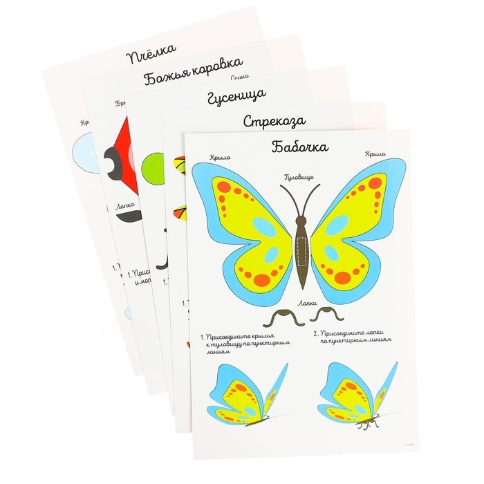 Набор трафаретов для 3Д ручек &laquo;Насекомые&raquo;