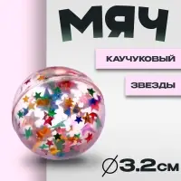 Мяч каучуковый &laquo;Звёзды&raquo;, 3,2 см