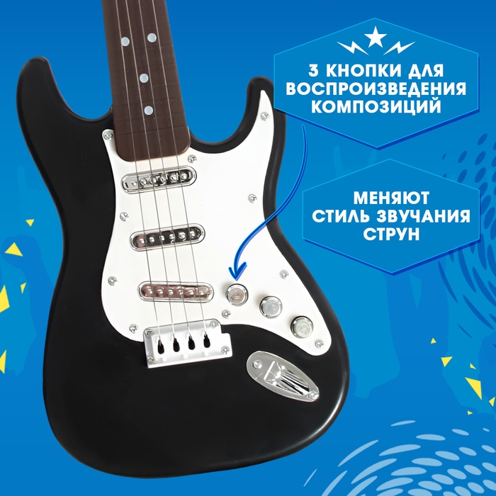 Игрушка музыкальная &laquo;Гитара рокер&raquo;, звуковые эффекты, цвет чёрный