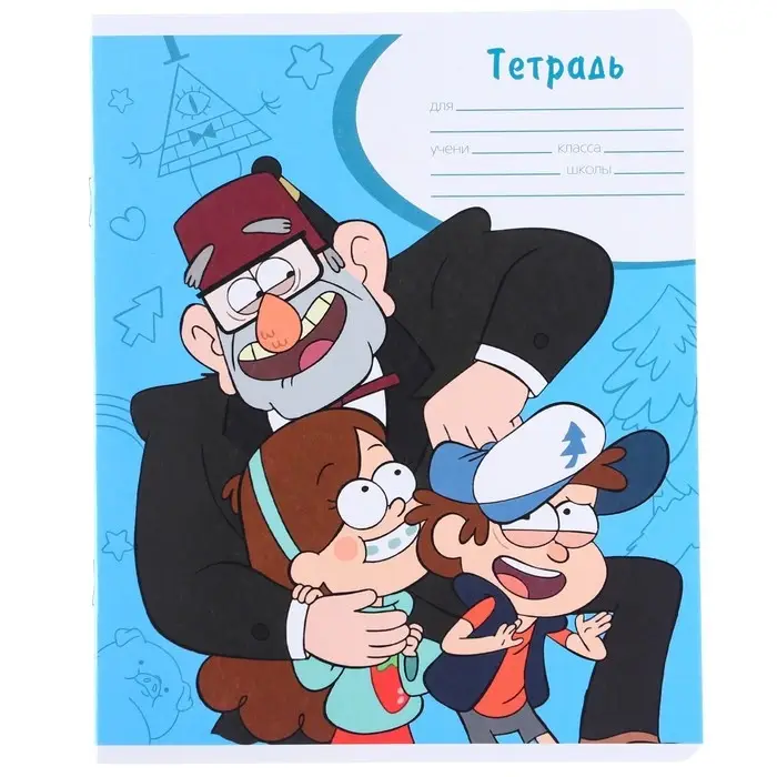 Тетрадь в клетку 18 листов, 5 видов МИКС, обложка мелованный картон, &laquo;Гравити Фолз&raquo;