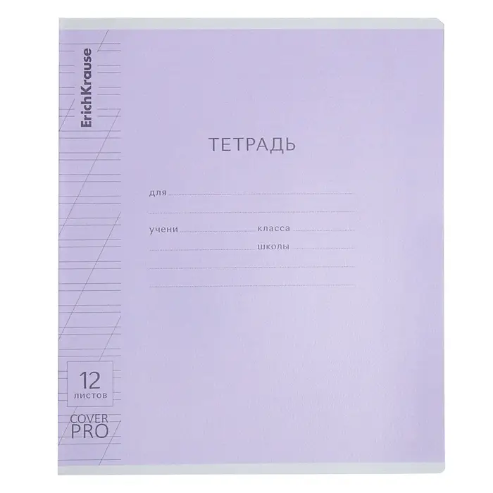 Тетрадь 12 листов в косую линейку, ErichKrause CoverPro, пластиковая обложка, МИКС