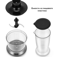 Блендер погружной измельчитель КТ-3512 (4 в 1) - 600 Вт