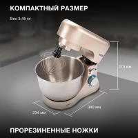 Миксер планетарный HYM-S5551 1300Вт бежевый