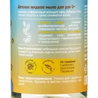 Жидкое мыло для рук детское &laquo;До Луны и обратно&raquo;, 300 мл