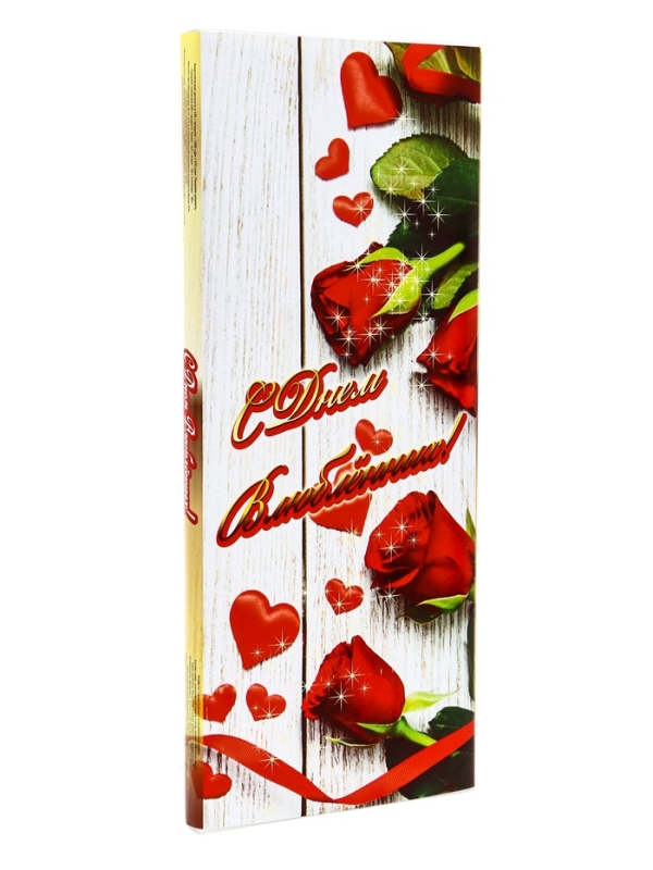 Дизайн №1 "С Днем влюбленных !" / &laquo;Шоколадное Ассорти&raquo; 170 г. №1 / ПЕНАЛ