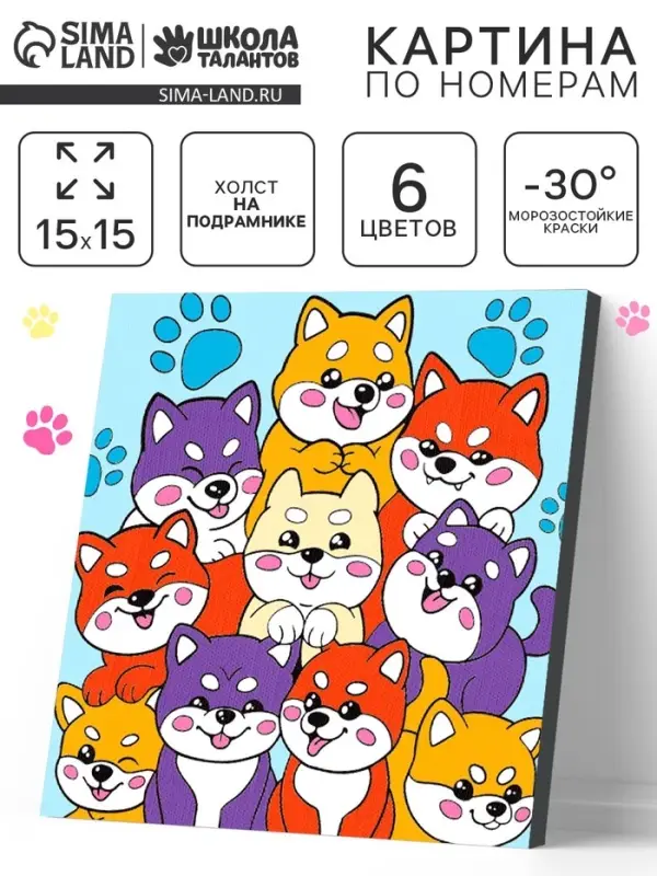 Картина по номерам "Малыши сиба-ину" 15х15 см.
