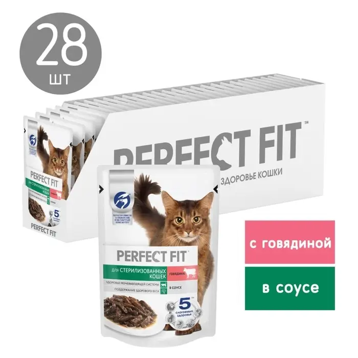 Влажный корм Perfect Fit для стерилизованных кошек, говядина, пауч, 75 г